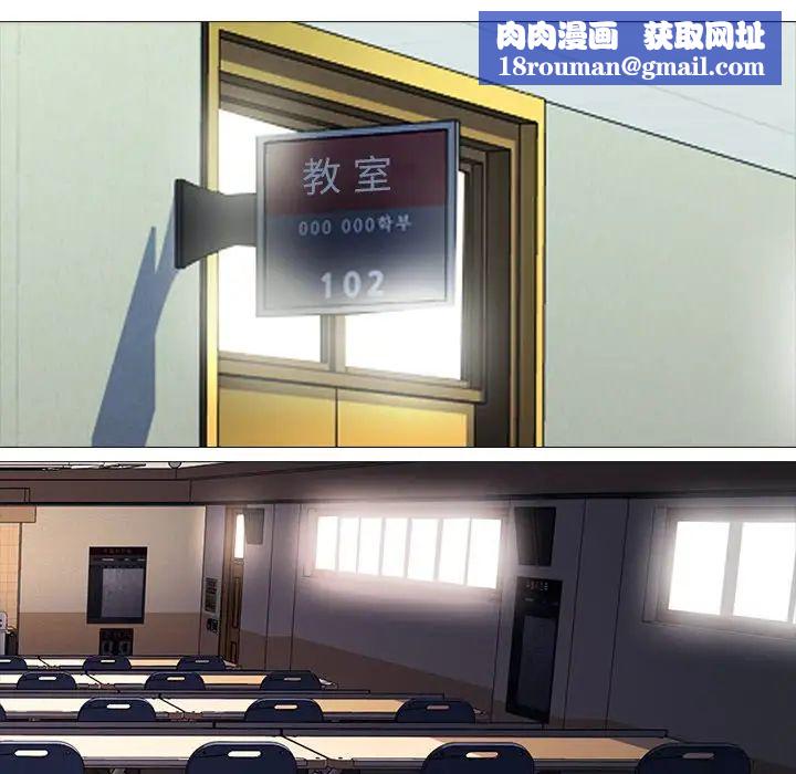 心机女教授第11话