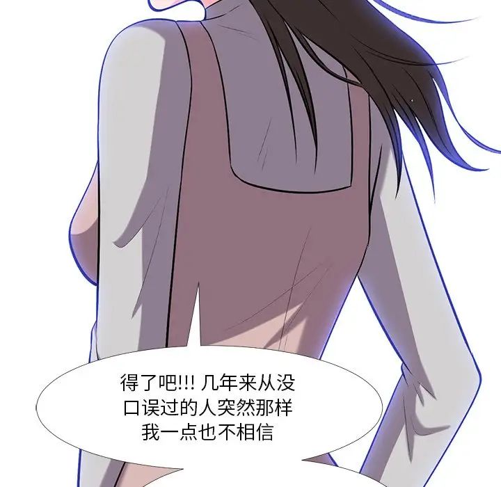 心機女教授第11话