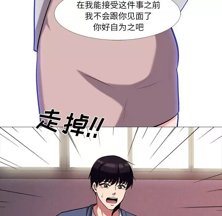 心机女教授-第11话 - 图片 68