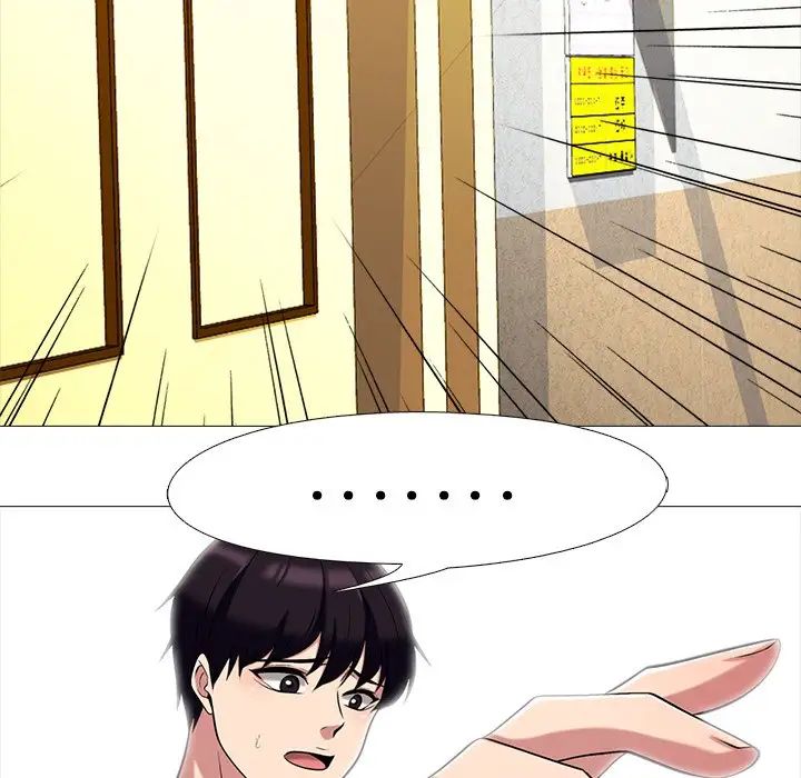 心机女教授第11话