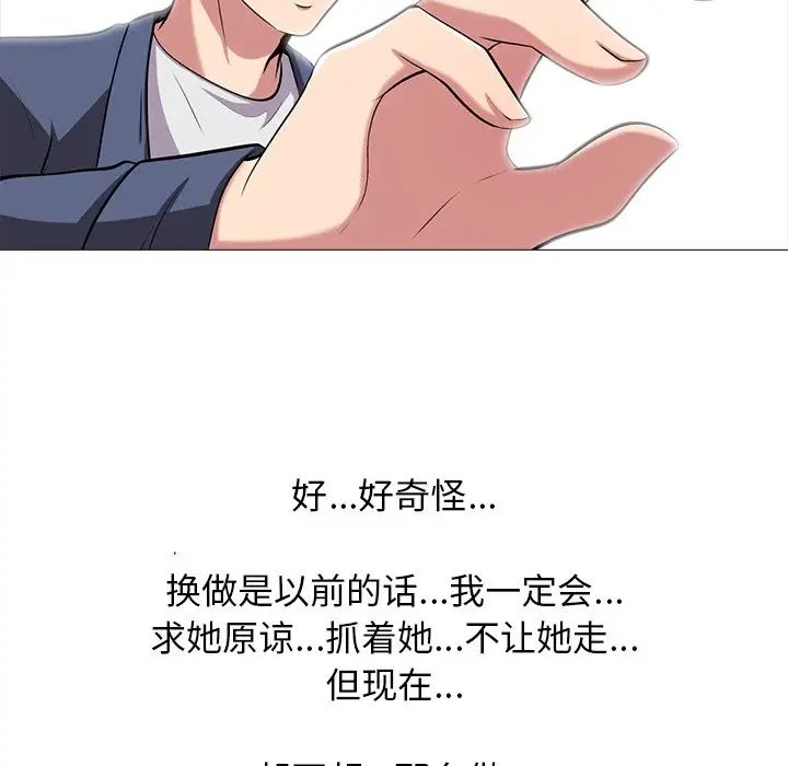 心机女教授第11话