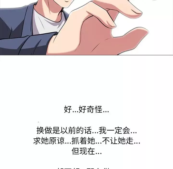 心机女教授-第11话 - 图片 71