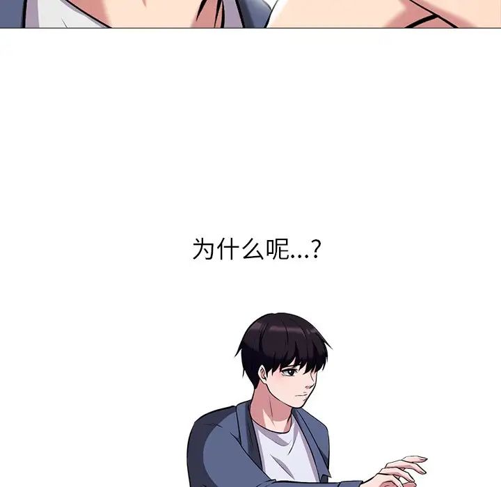 心机女教授第11话