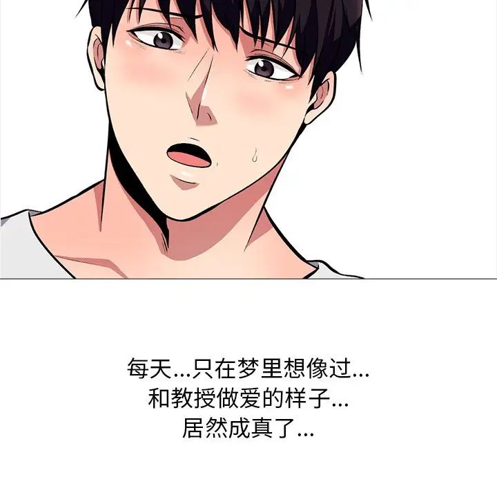 心機女教授第11话