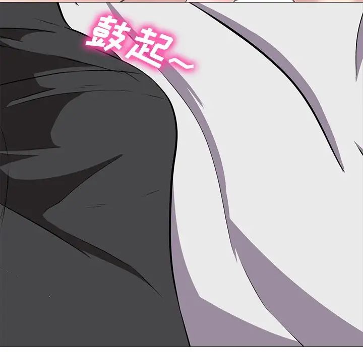 心机女教授第11话