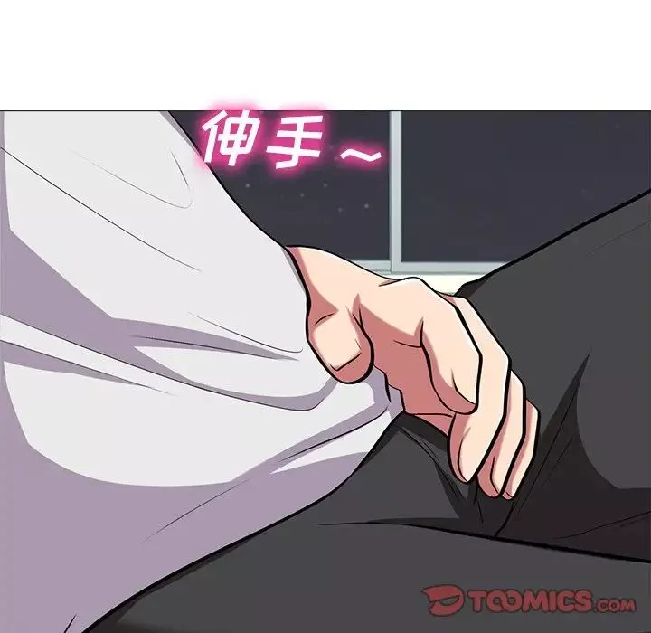 心機女教授第11话