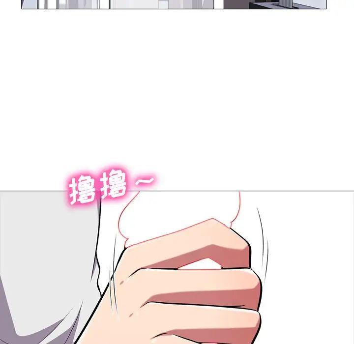 心机女教授第11话