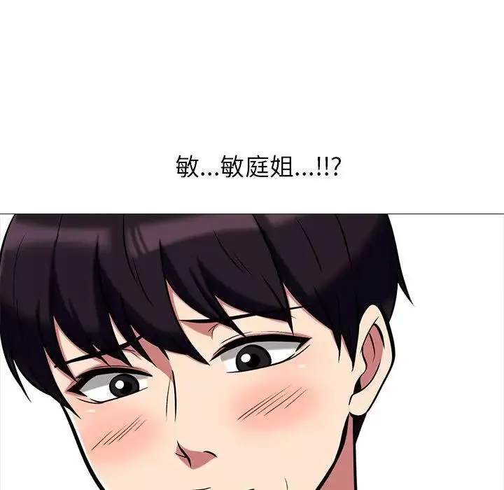 心機女教授第11话