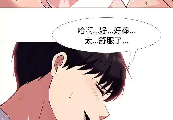 心机女教授-第12话 - 图片 4