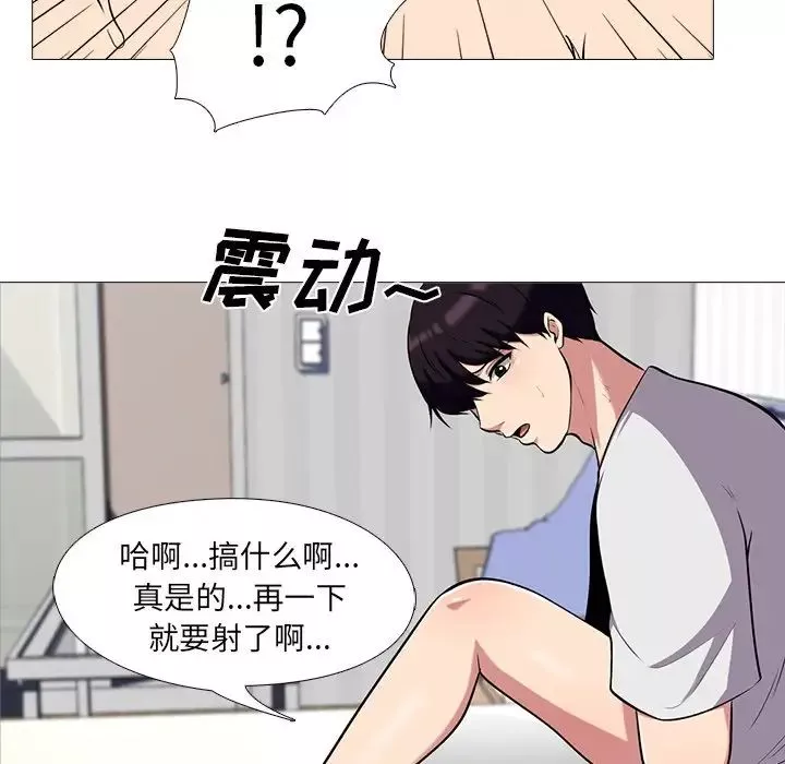 心机女教授-第12话 - 图片 6