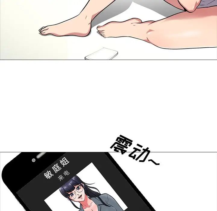 心机女教授第12话