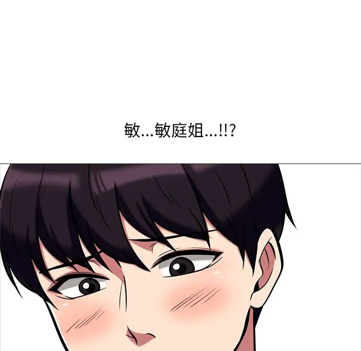 心机女教授第12话