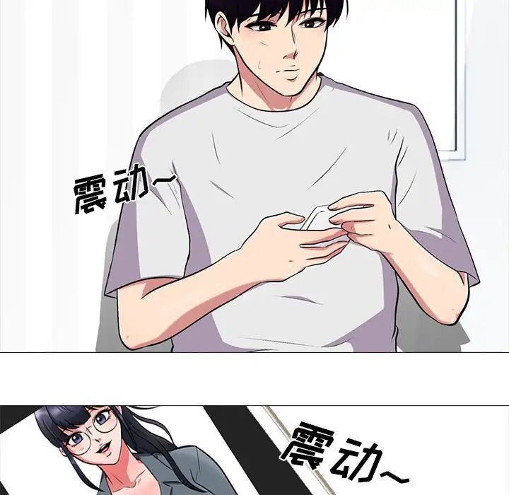 心机女教授第12话