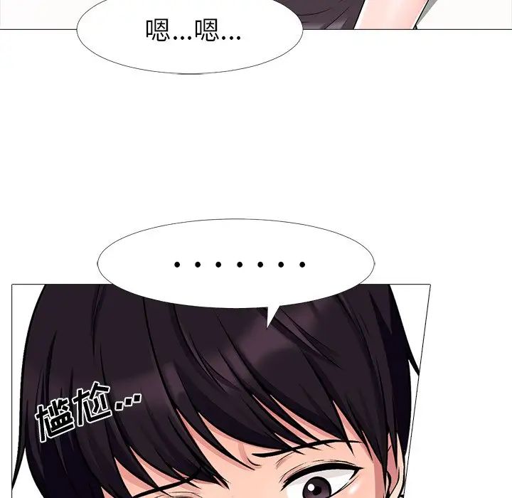 心机女教授第12话