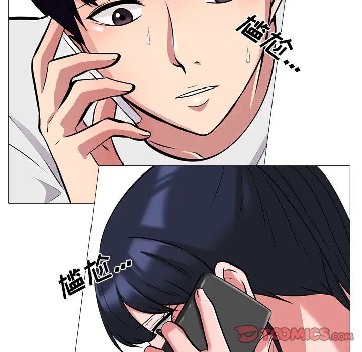 心機女教授第12话