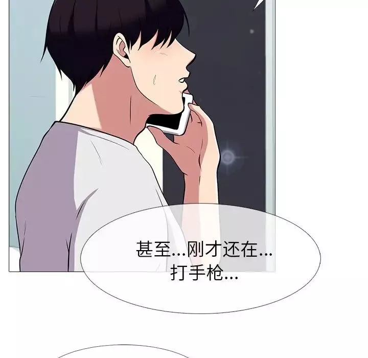 心机女教授-第12话 - 图片 26