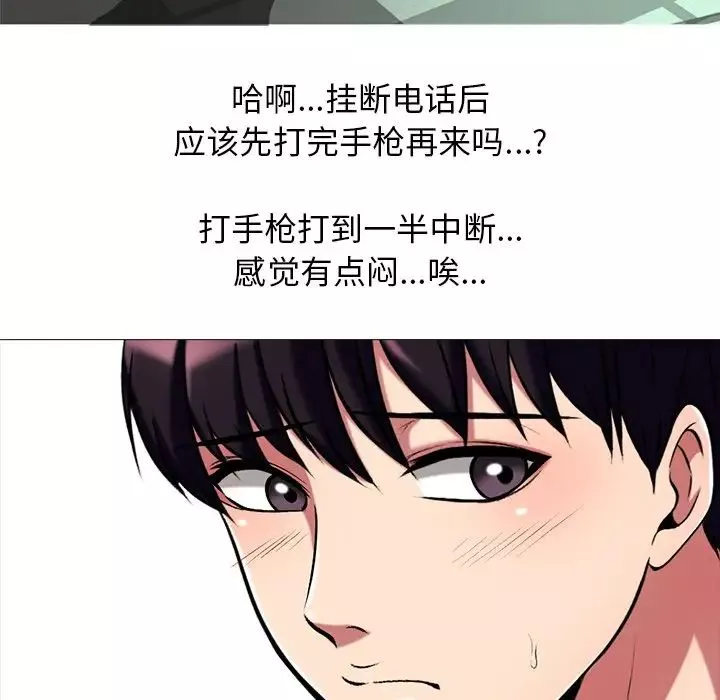 心機女教授第12话
