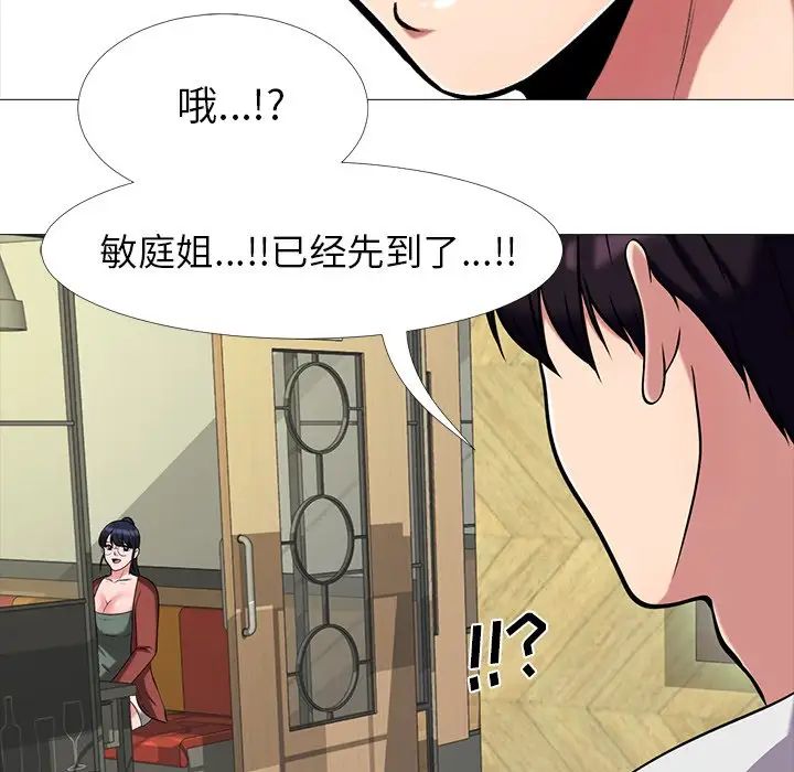 心機女教授第12话