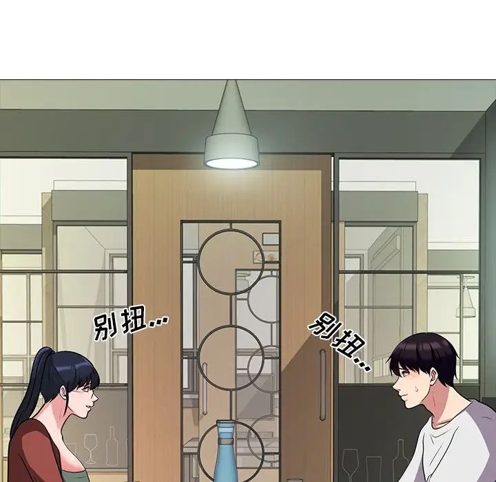 心机女教授第12话