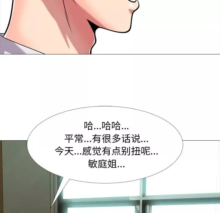 心机女教授-第12话 - 图片 45