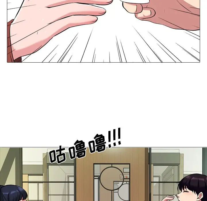 心机女教授第12话