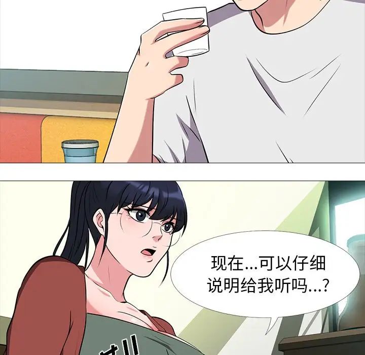 心机女教授第12话