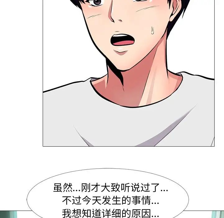 心机女教授第12话