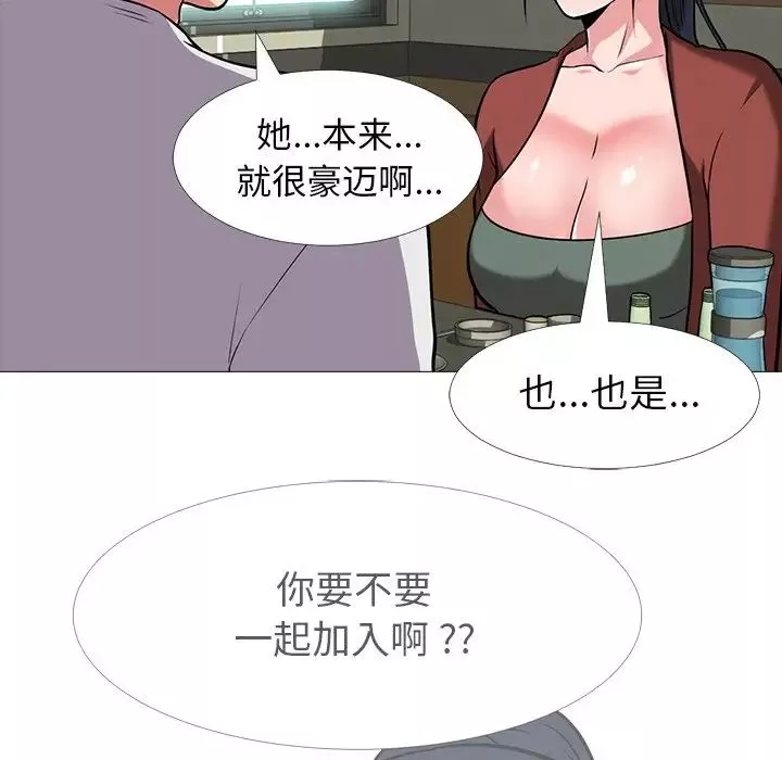 心機女教授第12话