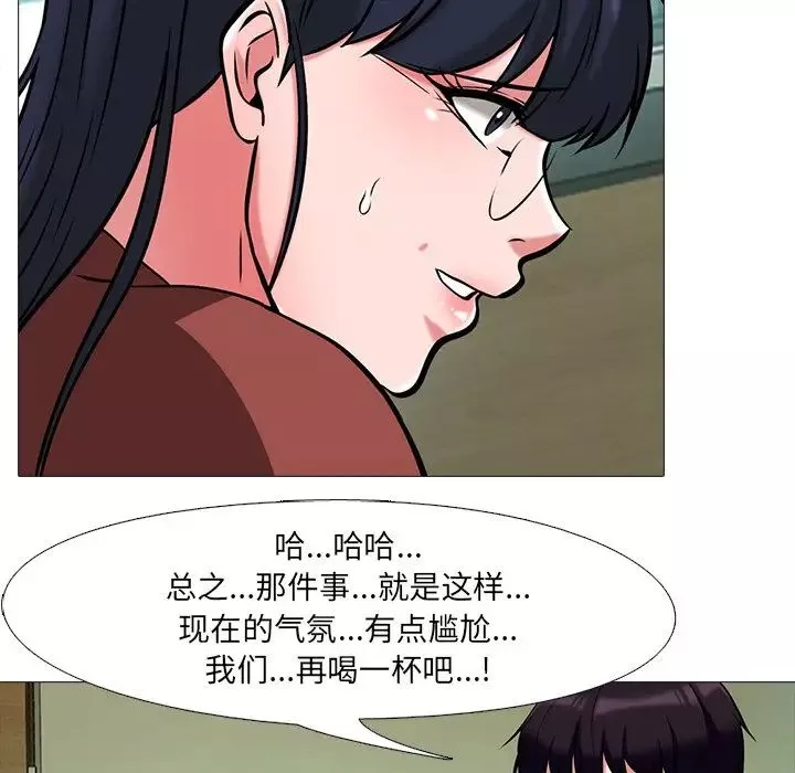 心機女教授第12话