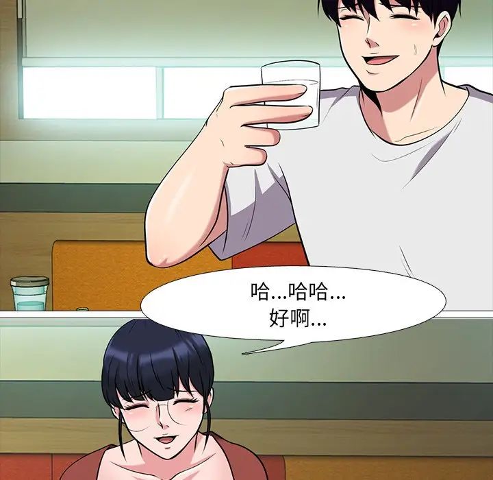 心机女教授第12话