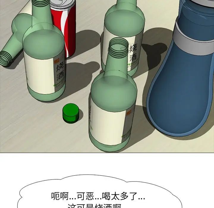 心机女教授第12话