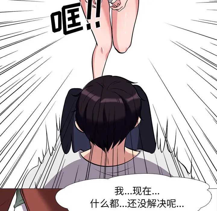 心机女教授第12话