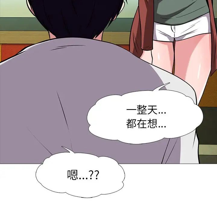 心机女教授第12话