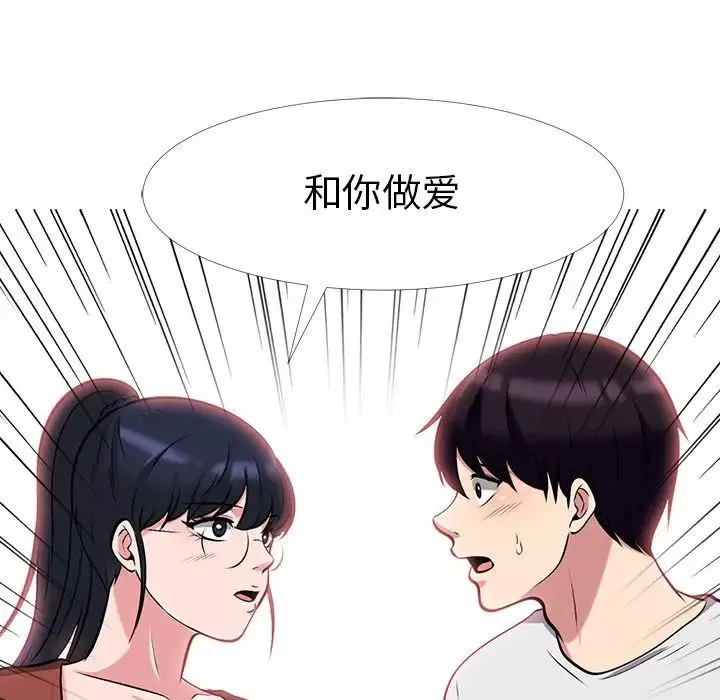心机女教授-第12话 - 图片 92