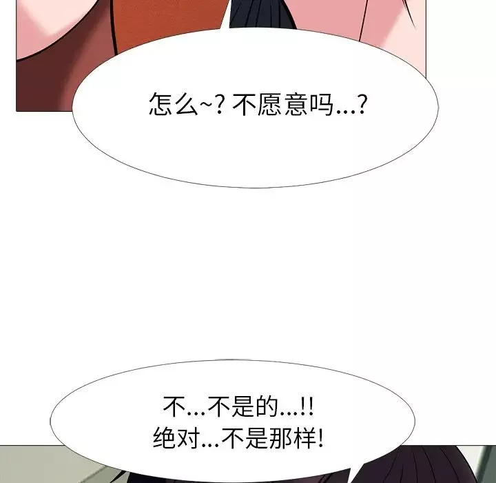 心機女教授第12话