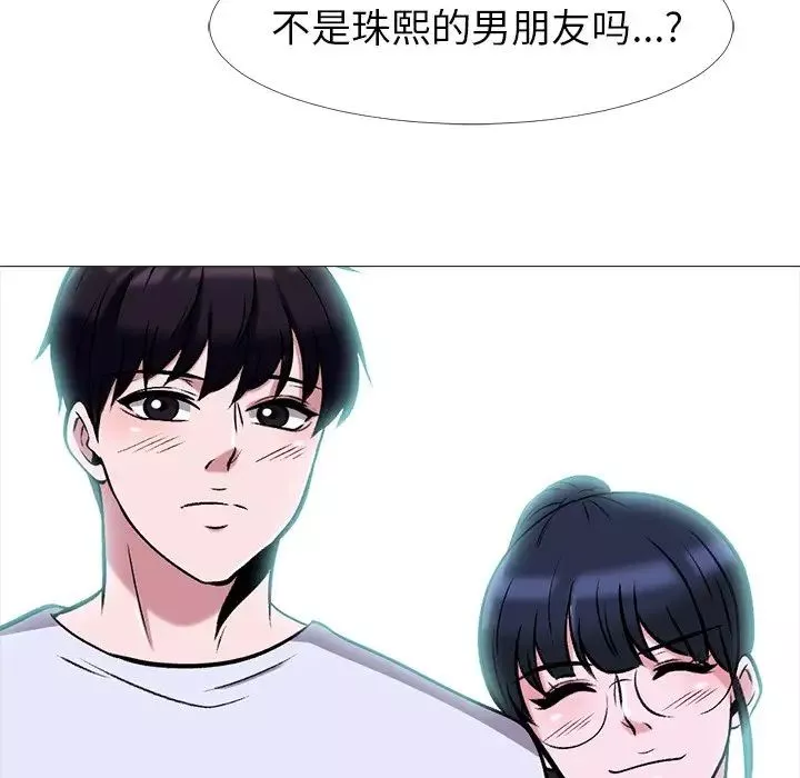 心機女教授第12话