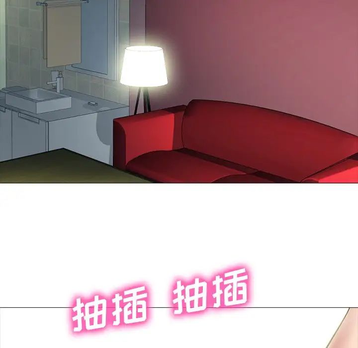 心機女教授第13话