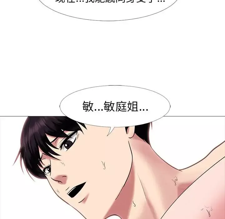 心机女教授-第13话 - 图片 25