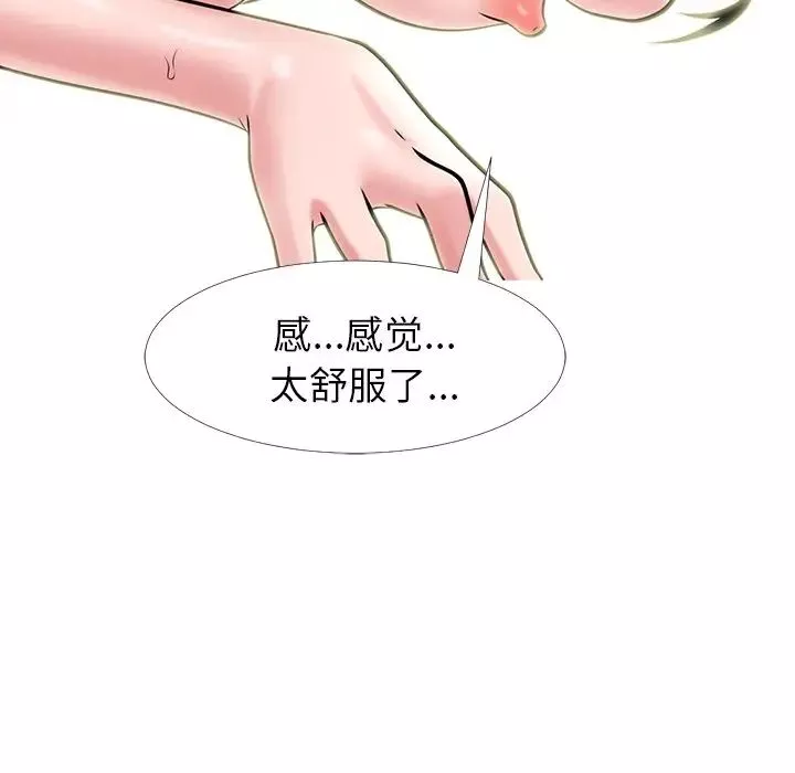 心機女教授第13话