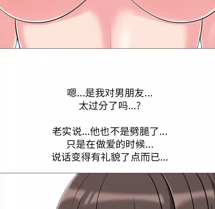 心机女教授-第13话 - 图片 40