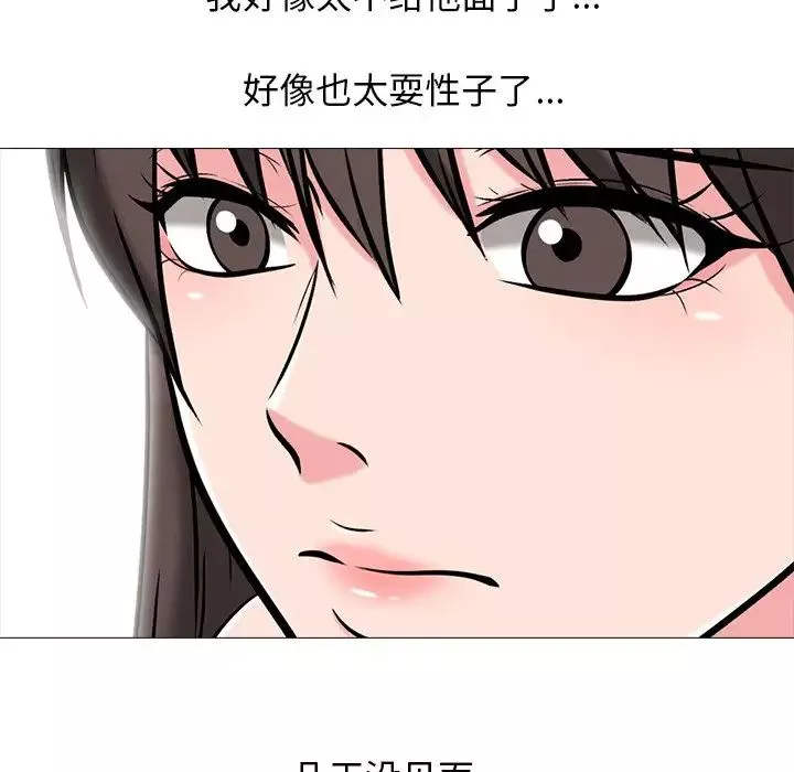 心機女教授第13话