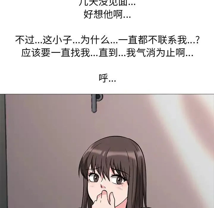 心機女教授第13话