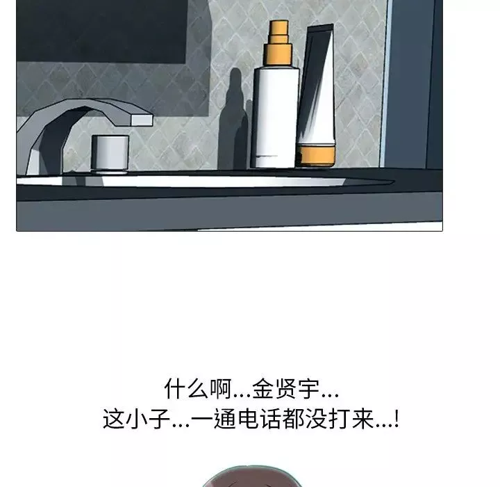 心机女教授-第13话 - 图片 49