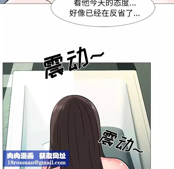 心机女教授-第13话 - 图片 54