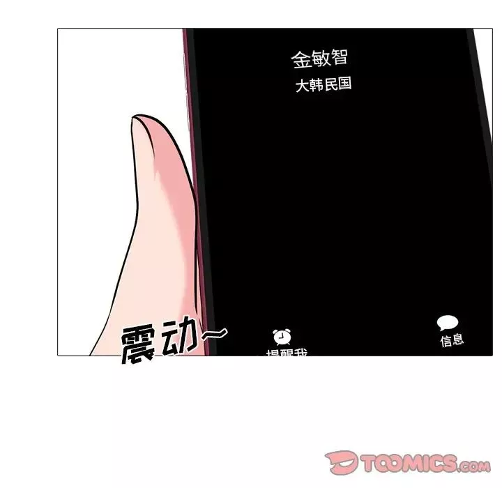 心機女教授第13话