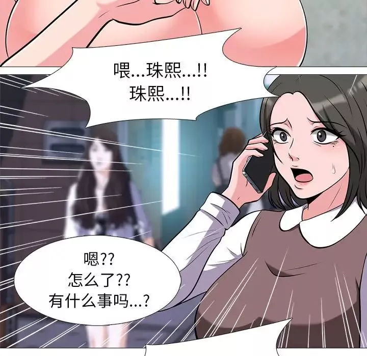 心机女教授-第13话 - 图片 58