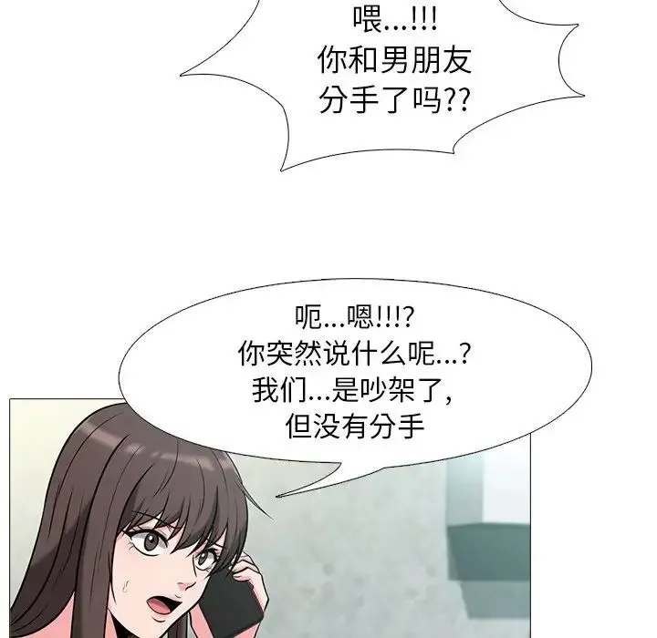 心机女教授-第13话 - 图片 59