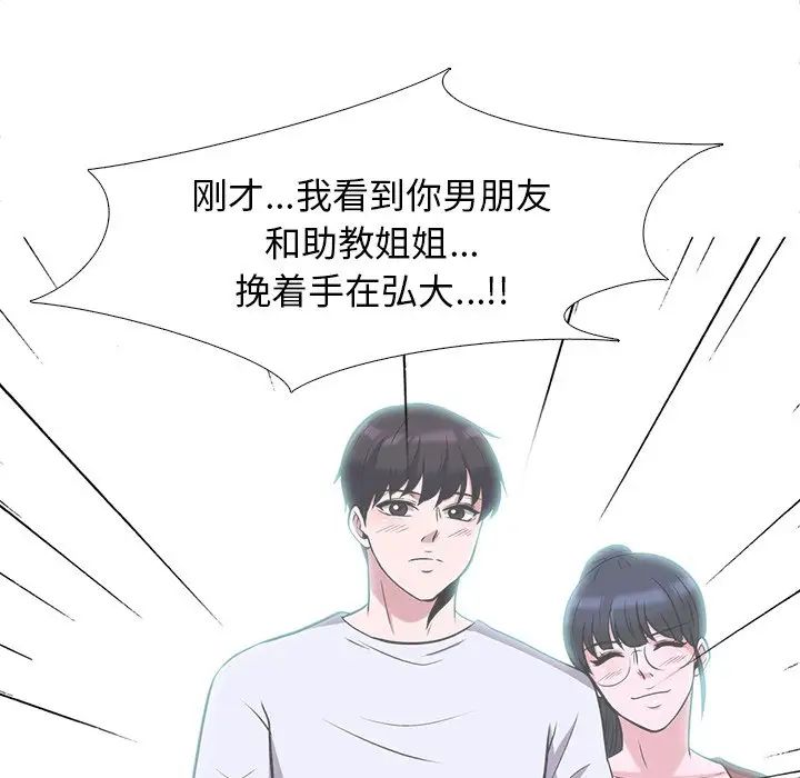 心機女教授第13话