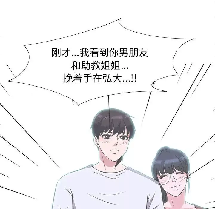 心機女教授第13话
