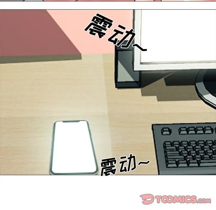 心机女教授第13话